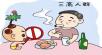 “高老庄三兄弟”——高血压、高血脂、高血糖，你们到底要干啥？！