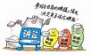 碘盐，吃还是不吃？看这里！首部《中国居民补碘指南》出炉