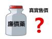 又一“代购药神”被抓！陆勇会怎么看？创新药离患者更近了吗？