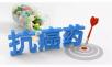 国务院：把更多抗癌药纳入医保，缓解用药难用药贵